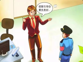 安管辦-企業(yè)消防安全工作的六件事 2920.png