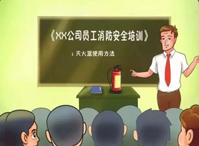 安管辦-企業(yè)消防安全工作的六件事 21058.png